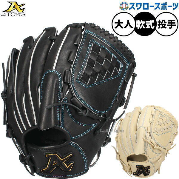 野球 グローブ 軟式 アトムズ 軟式グローブ グラブ 軟式用 投手用 ピッチャー用 限定 大人用 一般用 ACN-101S ATOMS 野球用品スワロースポーツ｜野球用品専門店スワロースポーツ