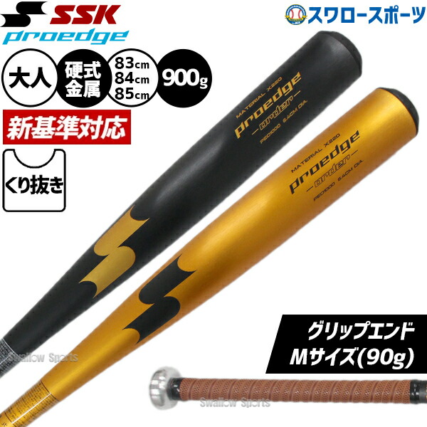 折れても問題点なし 木製野球バット引き受ける腹積もり