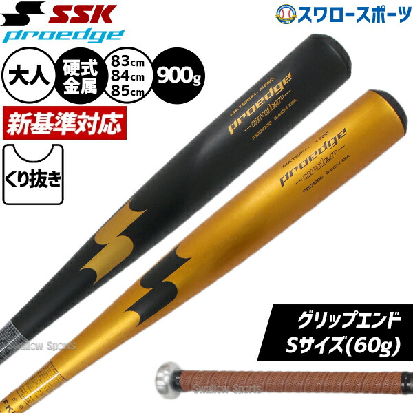 折れても問題点なし 木製野球バット引き受ける腹積もり