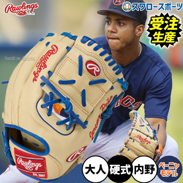 【受注生産】【返品不可】注文から約4ヶ月後発送予定 野球 ローリングス HOH 硬式グローブ グラブ 硬式用 内野手用 ジェレミー・ペーニャモデル 限定 大人用 一般用 RAW-JPSW-K RAWLINGS 野球用品 スワロースポーツ|野球用品専門店スワロースポーツ