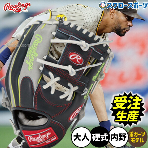 【受注生産】【返品不可】注文から約4ヶ月後発送予定 野球 ローリングス HOH 硬式グローブ グラブ 硬式用 内野手用 ザンダー・ボガーツモデル 限定 大人用 一般用 RAW-XBSW-K RAWLINGS 野球用品 スワロースポーツ｜野球用品専門店スワロースポーツ
