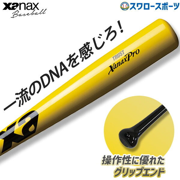 折れても問題点なし 木製野球バット引き請ける腹積もり