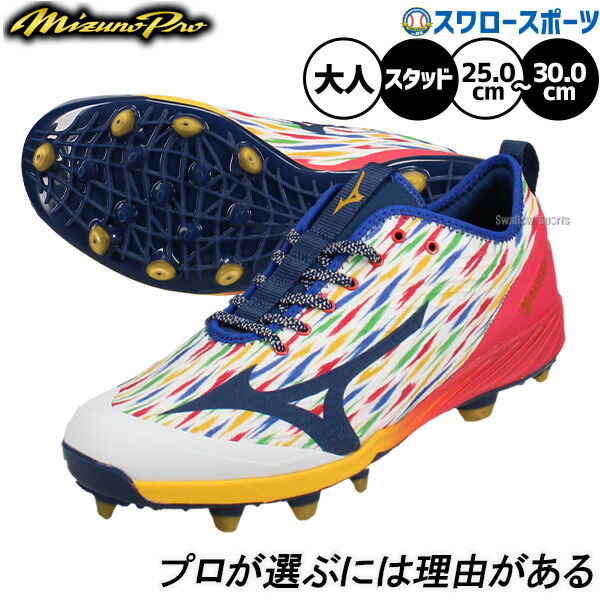 \25日:5%OFFクーポン配布/ 【タフトーのみ可】野球 ミズノプロ クッションレボ スパイク ポイント スタッド 樹脂底 限定 大人用 一般用 野球スパイク 11GP263001 MIZUNO 野球用品スワロースポーツ|野球用品専門店スワロースポーツ