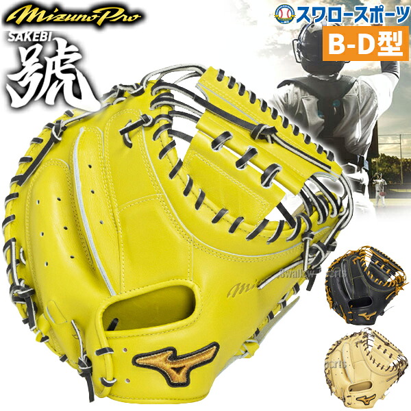 折れても厄介事なし 木製野球バット引き受ける腹積もり