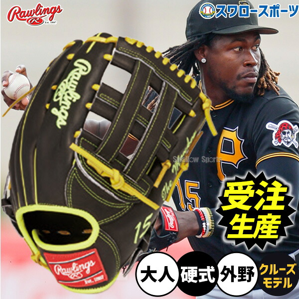 【受注生産】【返品不可】注文から約4ヶ月後発送予定 野球 ローリングス HOH 硬式グローブ グラブ 硬式用 外野手用 オニール・クルーズモデル 限定 大人用 一般用 RAW-OCSW-K RAWLINGS 野球用品 スワロースポーツ｜野球用品専門店スワロースポーツ