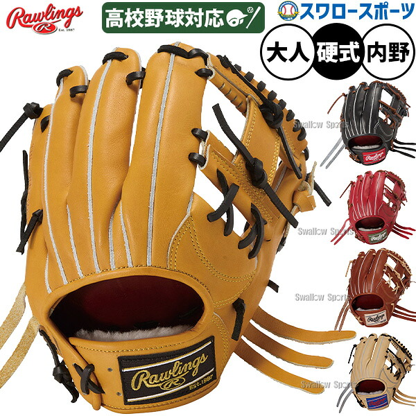 野球 ローリングス プロプリファード 硬式グローブ グラブ 硬式用 高校野球対応 内野手用 大人用 一般用 GH6PRSF4 RAWLINGS 野球用品スワロースポーツ｜野球用品専門店スワロースポーツ