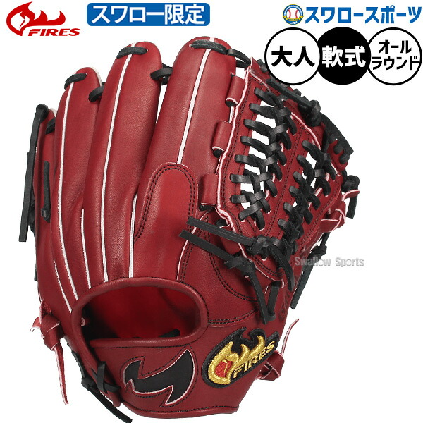 野球 グローブ 軟式 ファイヤーズ 軟式グローブ グラブ 軟式用 オールラウンド用 大人用 一般用 55UR6ASW FIRES 野球用品スワロースポーツ｜野球用品専門店スワロースポーツ 19,635円