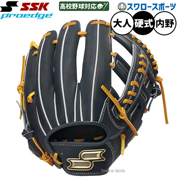 \25日:5%OFFクーポン配布/ 野球 SSK 硬式グローブ プロエッジ 内野手用 高校野球対応 グローブ 硬式 グラブ 内野用 硬式用 大人用 一般用 PKB761 エスエスケイ 野球用品スワロースポーツ|野球用品専門店スワロースポーツ