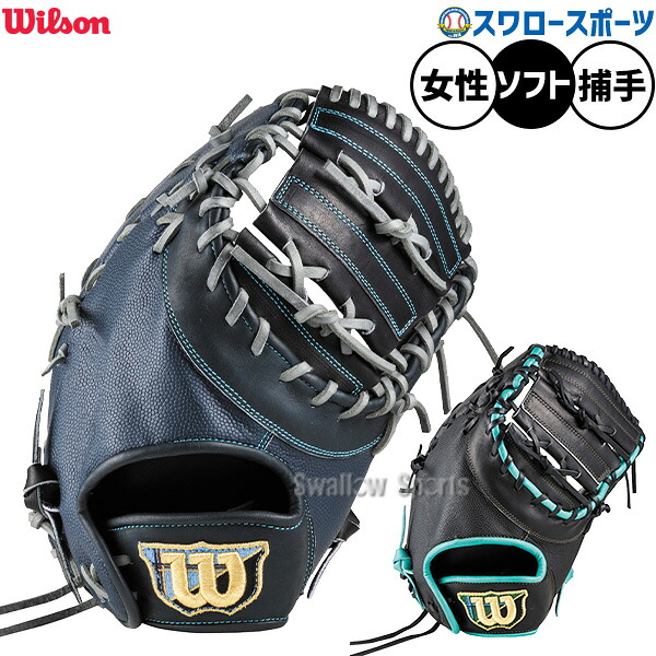 野球 ウィルソン ウィルソンクイーン ソフトボール ミット キャッチャーミット ソフト用 捕手用 キャッチャー レディース用 女性用 女子野球 SQBFA8LZ Wilson 野球用品スワロースポーツ|野球用品専門店スワロースポーツ