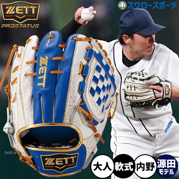 野球 グローブ 軟式 ゼット プロステイタス 限定 夏の祭典モデル 2026年 軟式グローブ グラブ 軟式用 内野手用 源田モデル 源田選手モデル 大人用 一般用 BRG322656A ZETT 野球用品スワロースポーツ｜野球用品専門店スワロースポーツ