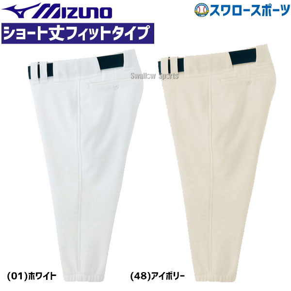 楽天市場】ミズノ（MIZUNO） 52PW587 ユニフォームパンツ