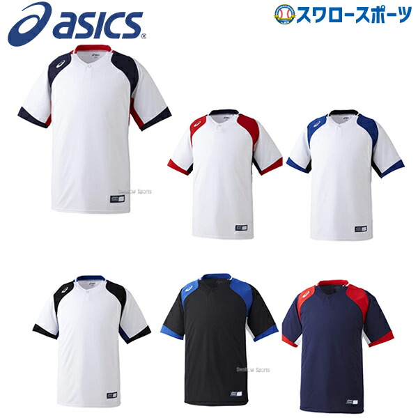 楽天市場 アシックス ベースボール ベースボールシャツ Tシャツ 半袖 1ボタン Bad016 ウェア ウエア スポーツ ファッション 野球部 メンズ 春夏 野球用品 スワロースポーツ 野球用品専門店スワロースポーツ