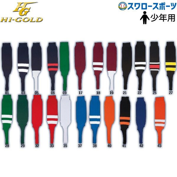 楽天市場】SSK エスエスケイ ローカット ストッキング (天竺編み) YA5610 ウエア ウェア ssk 野球部 野球用品 スワロースポーツ :  野球用品専門店スワロースポーツ