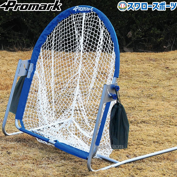 Promark プロマーク 野球バッティングネット HT-100 楽天市場】PROMARK プロマーク バッティングトレーナー ht-100