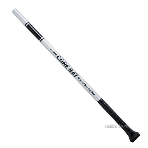 野球 ウチダ トレーニング コアバット 中学~一般用 NCB-85B バット 野球部 野球用品 スワロースポーツ|野球用品専門店スワロースポーツ