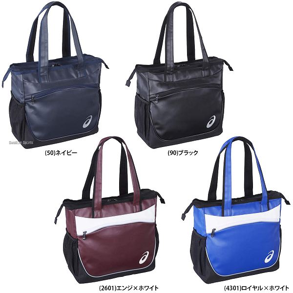 楽天市場】ミズノ ミズノプロ バッグ 約30L トートバック L 1FJD1007 MIZUNO 野球用品 スワロースポーツ : 野球用品専門店 スワロースポーツ