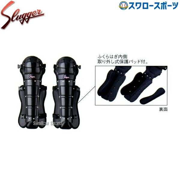 審判用インサイドレガーツsカップ 取り外し式保護パッド付き Ul 100 Slugger スワロースポーツスポーツ アウトドア 審判用品 久保田スラッガー アンパイヤ 審判用品 久保田スラッガー 久保田スラッガー 野球部 野球用品 スワロースポーツ 野球用品専門店スワロー