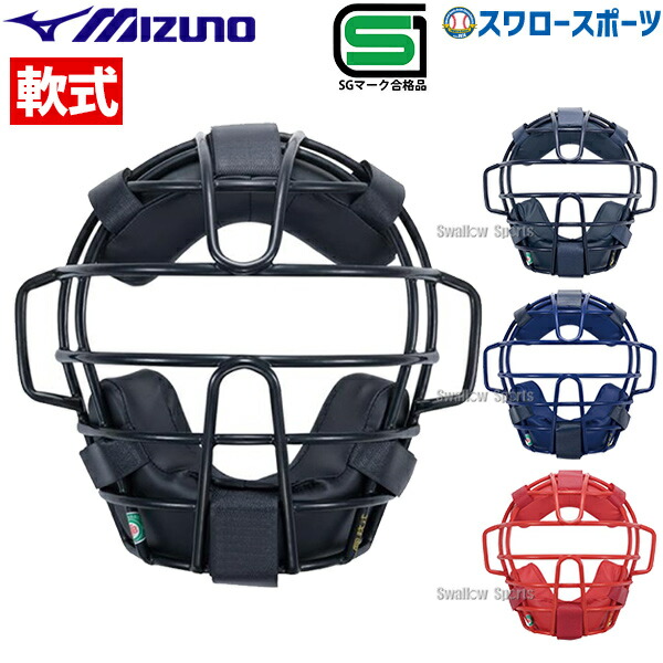 アシックス　キャッチャーマスク　軟式用　野球　青　白　ブルー　ホワイト 楽天市場】野球 キャッチャーマスク 軟式 大人 アシックス ASICS