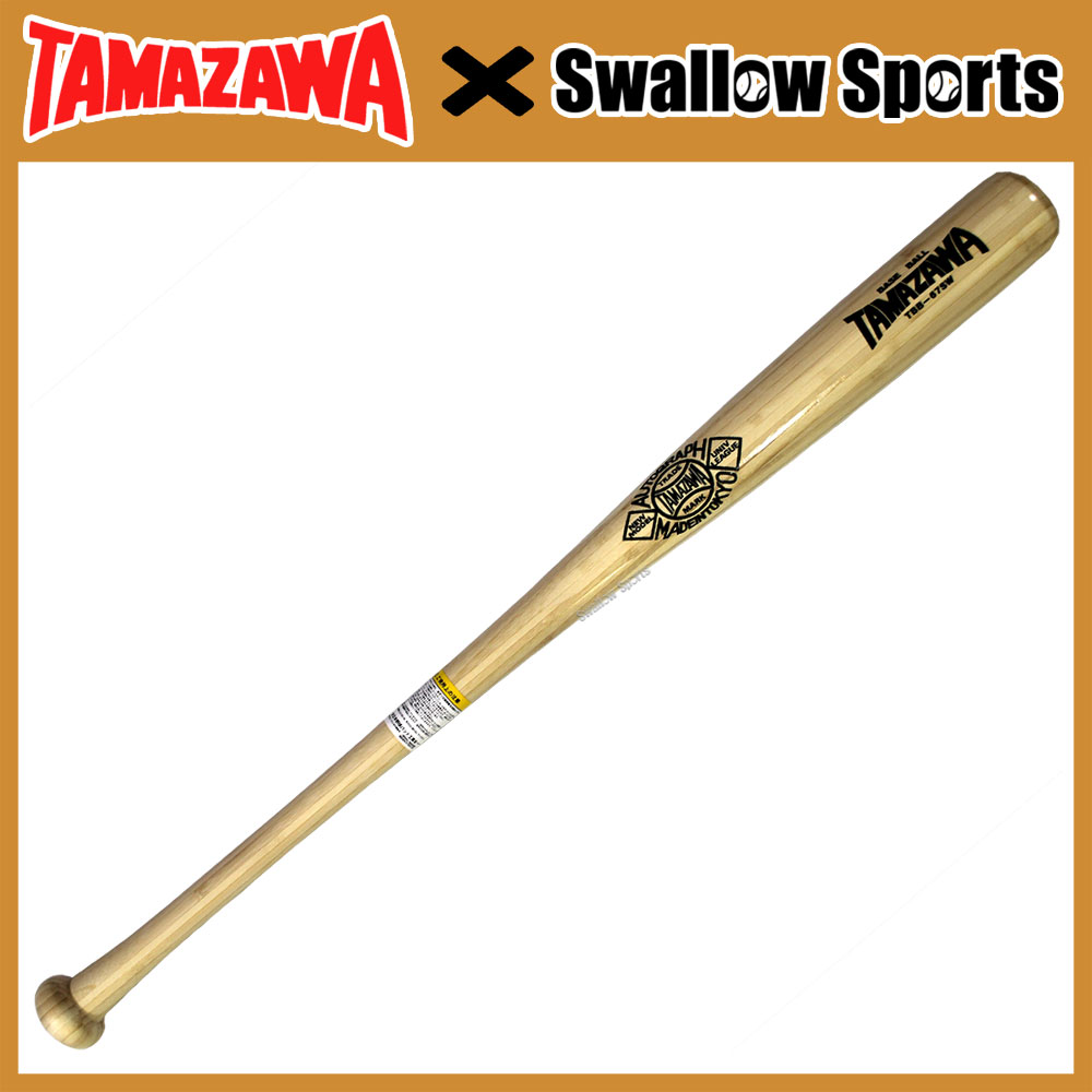 野球用品/玉澤 tamazawa【楽天】全商品一覧