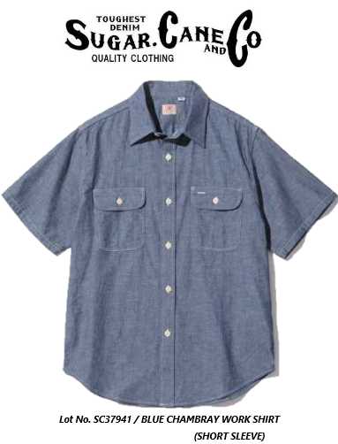 シュガーケーン(Sugarcane) Lot No. SC37941 / BLUE CHAMBRAY WORK SHIRT (SHORT SLEEVE) ブルーシャンブレーワークシャツ  半袖プルオーバー