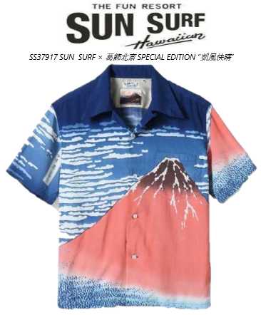 アロハコレクション 楽天市場】SUNSURFx葛飾北齋スペシャルエディション「亀」アロハ