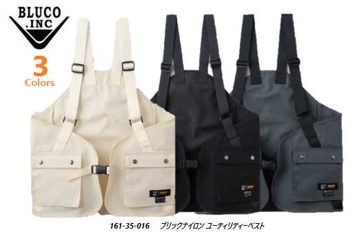 BLUCO(ブルコ）161-35-016ブリックナイロン ありがた味より良い 3Color  【貨物輸送無料】