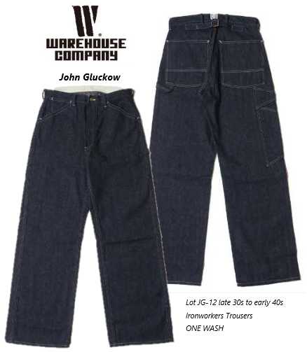 御召しもの住み家(WAREHOUSE) John Gluckow  Lot JG-12 late 30s to early 40s Ironworkers Trousers ONE WASH【貨物輸送無料】