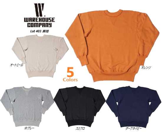 御召しもの住み家(WAREHOUSE)Lot403 両Vセットイン・フリーダムスリーブ無地汗水 5Color【貨物輸送無料】