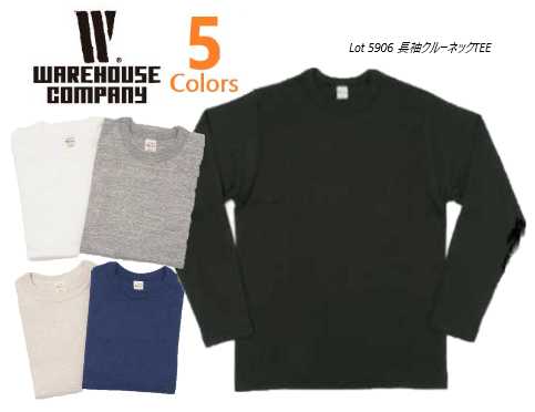 WAREHOUSE(ウェアハウス)Lot 5906 長袖クルーネックTEE 5Color｜ＳＷＡＰＭＥＥＴ 7,185円