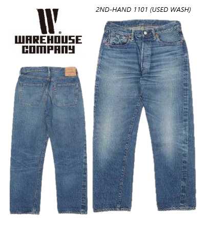 御召しもの住み家(WAREHOUSE) 2ND-HAND 1101 (USED WASH)  INDIGO【貨物輸送無料】