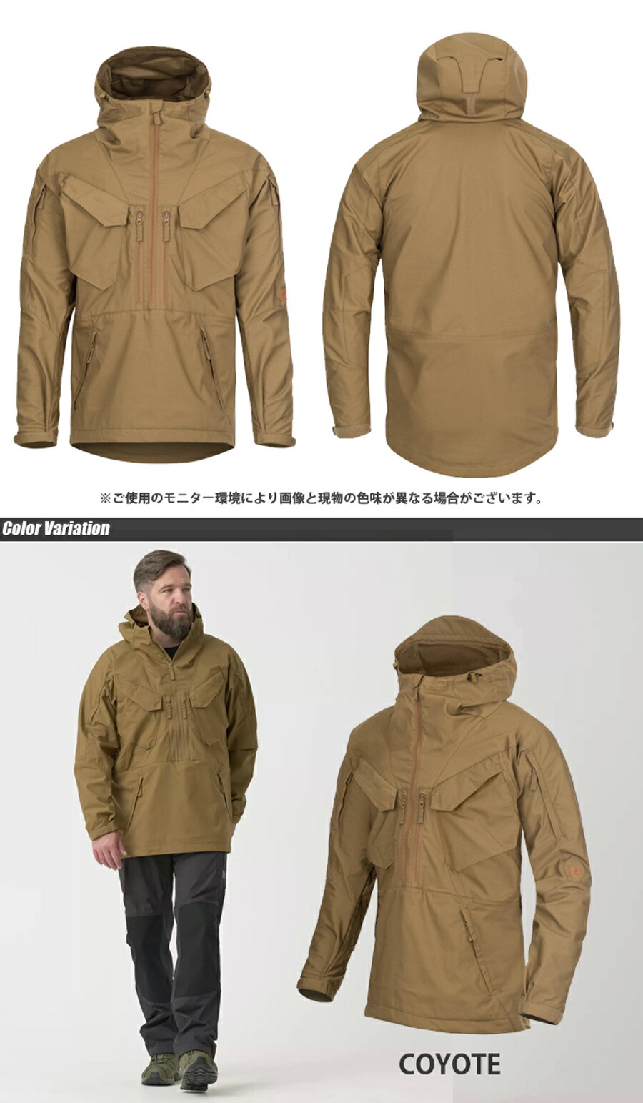 HELIKON-TEX(ヘリコンテックス) PILGRIM ANORAK JACKET ピルグリム