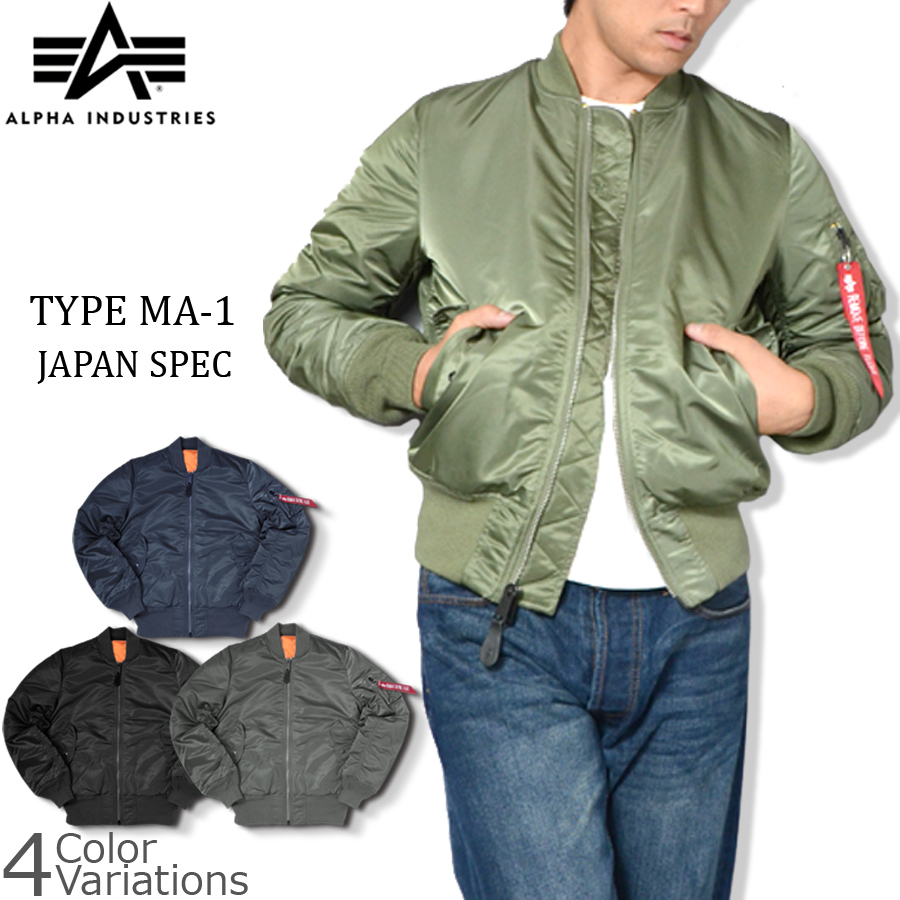 楽天市場】ALPHA INDUSTRIES INC.（アルファインダストリーズ） MA-1 