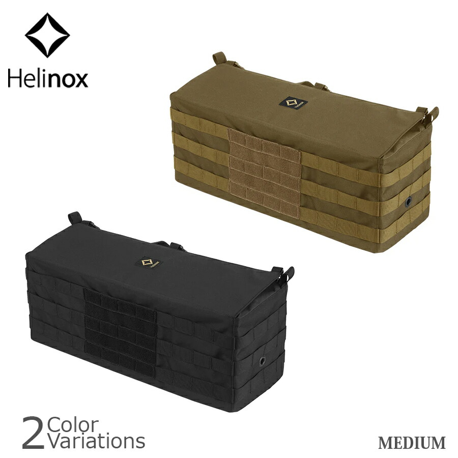 Helinox サイドテーブルストレージS　アウトドアチェア 2個セット 新品 テーブルサイドストレージS / ブラック | タクティカルサプライ
