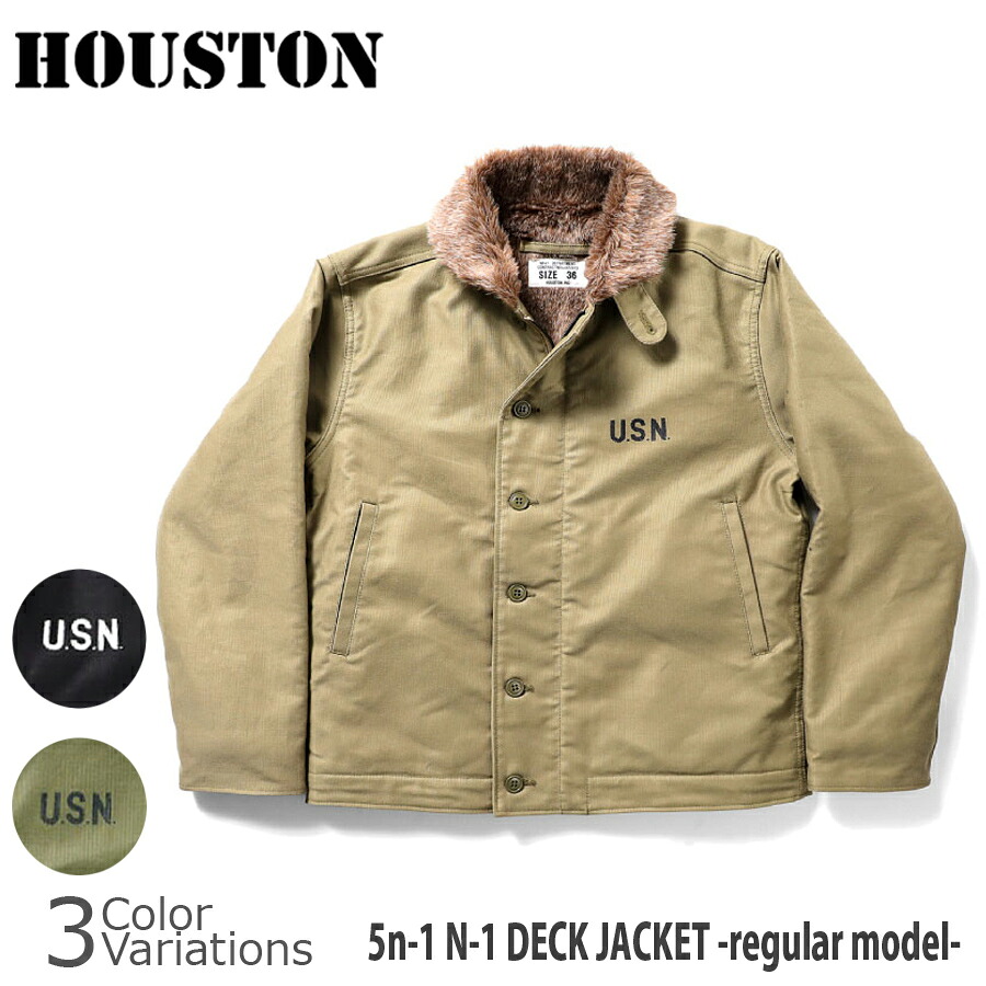 【P10倍】HOUSTON（ヒューストン） N-1 DECK JACKET regular model 甲板 上衣 5n-1【全品P10倍★6月4日20：00～11日01：59まで！】