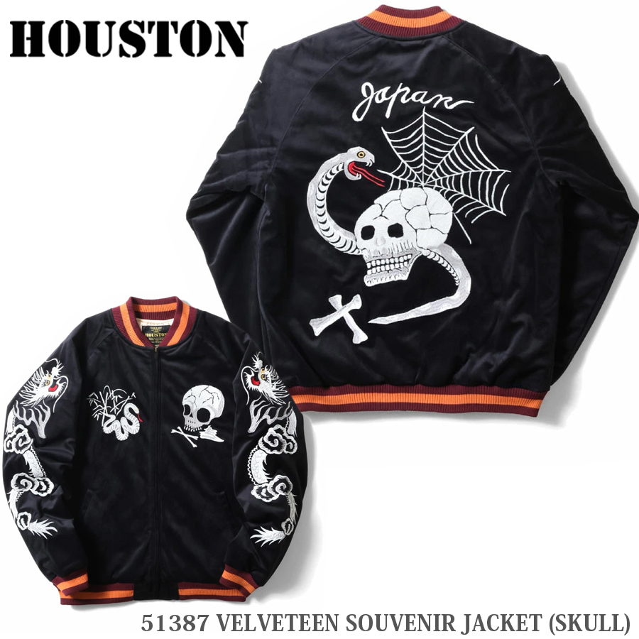 楽天市場】HOUSTON ヒューストン ジャケット houston スカジャン