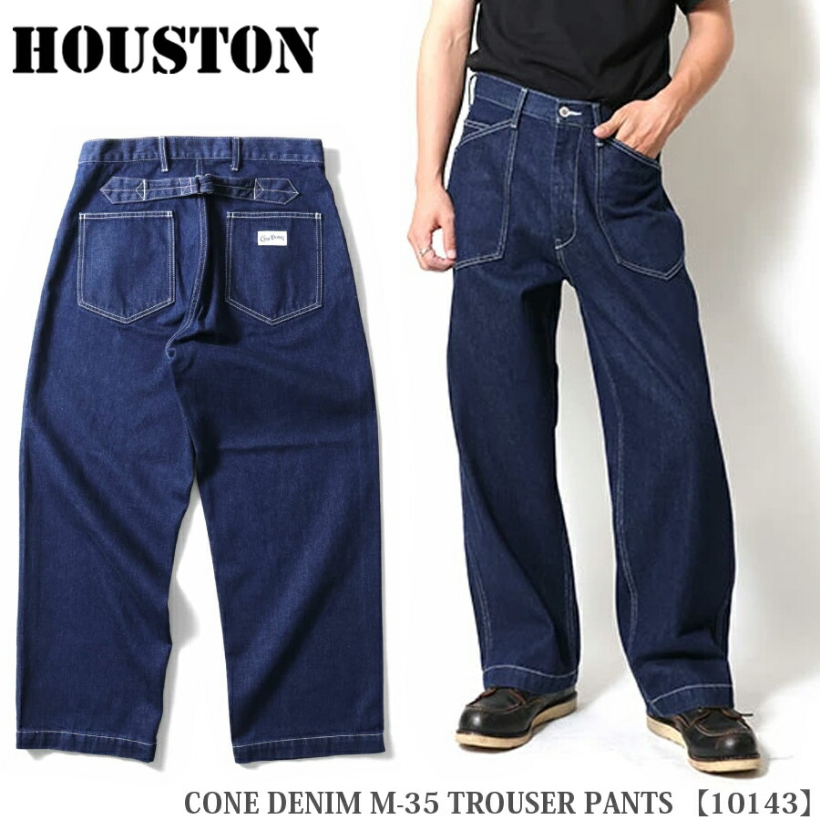 楽天市場】HOUSTON（ヒューストン） USN DENIM SAILOR PANTS