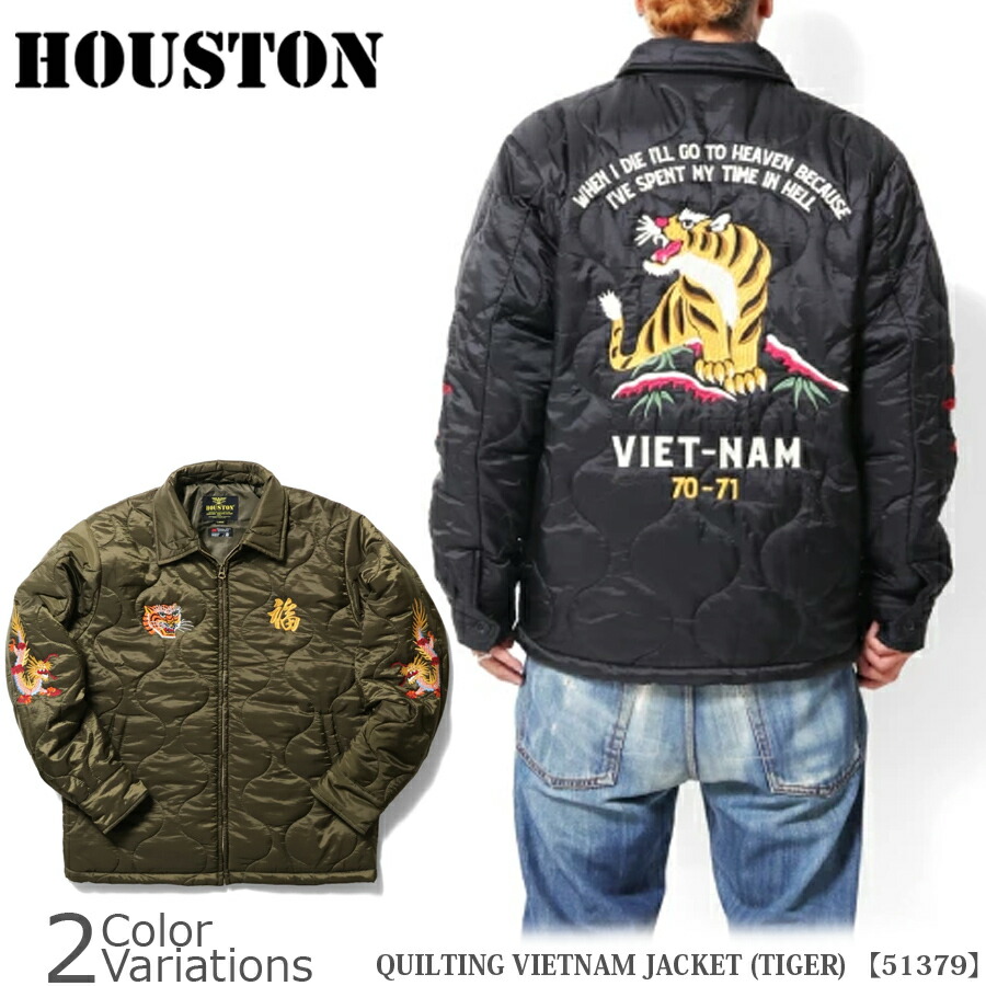 楽天市場】ヒューストン HOUSTON ベトナム ジャケット(タイガー