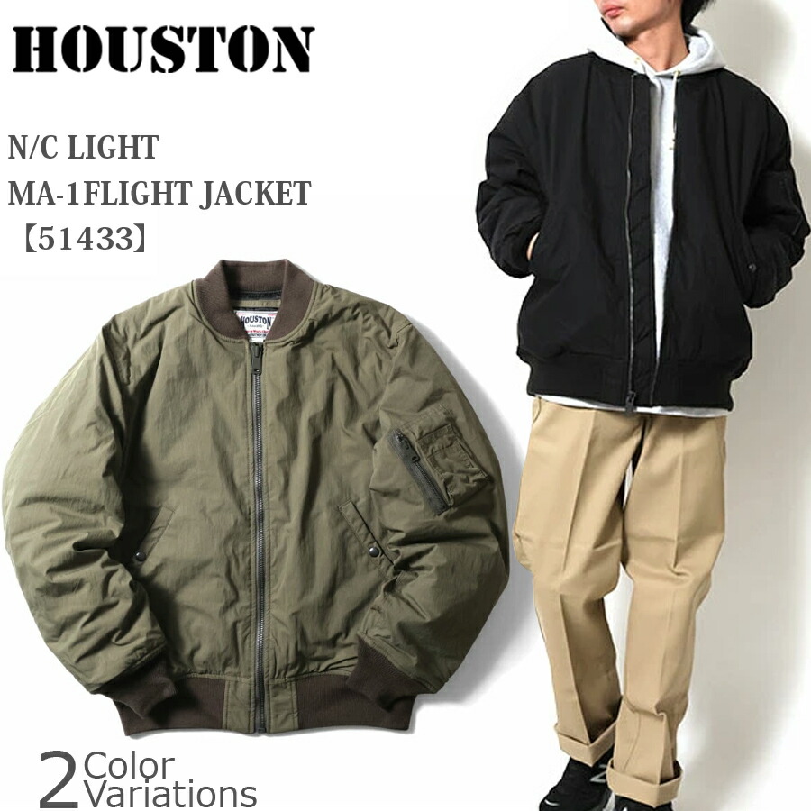 楽天市場】HOUSTON/ヒューストン 50306 MA-1 ALL / MA-1オール
