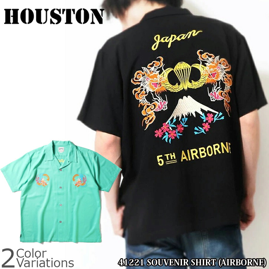 【P10倍】HOUSTON SOUVENIR SHIRT (AIRBORNE) 差し上げ物プルオーバー エアボーン 41221【全品P10倍★6月4日20：00～11日01：59まで！】