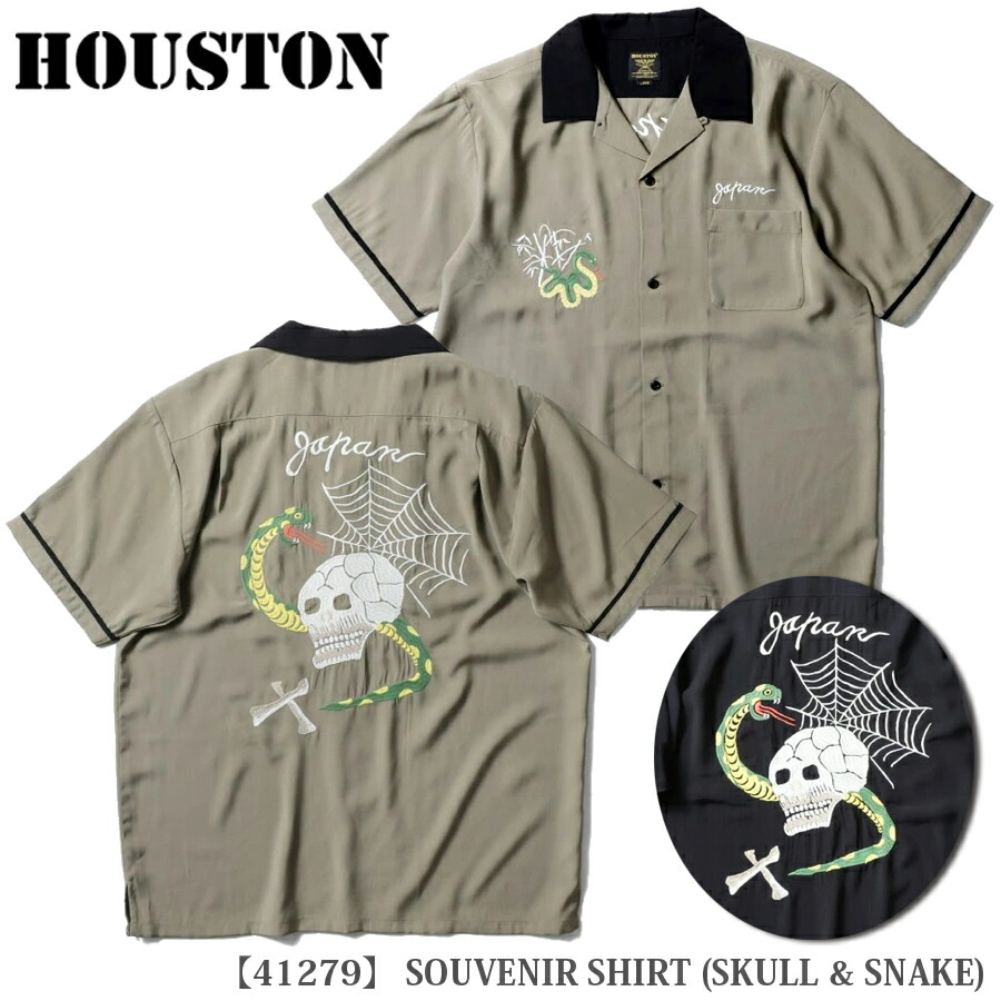 【P10倍】HOUSTON SOUVENIR SHIRT (SKULL \u0026 SNAKE) 差し上げ物プルオーバー 41279【全品P10倍★6月4日20：00～11日01：59まで！】