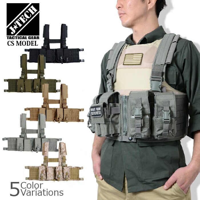 SOE tactical gear チェストリグ WoSporT ライトウェイトチェストリグ TAN | サバゲー装備品