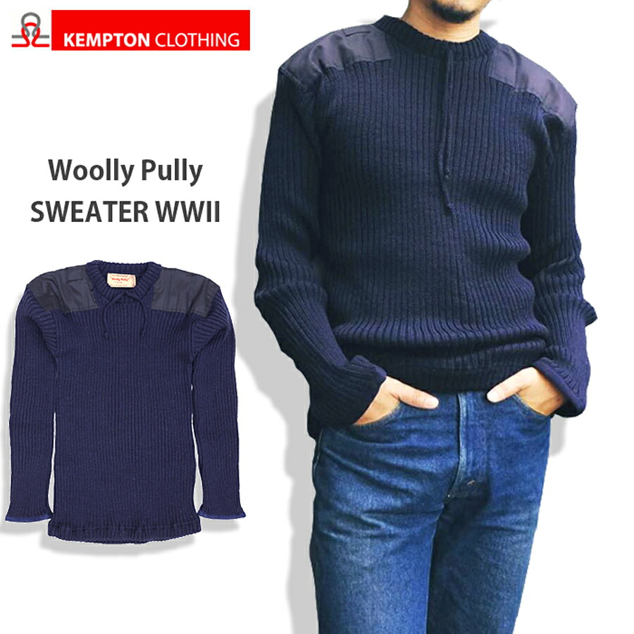 【P10倍】KEMPTON(ケンプ米トン) Woolly Pully 連合王国軍 SWEATER WWII 写し物【全品P10倍★6月4日20：00～11日01：59まで！】