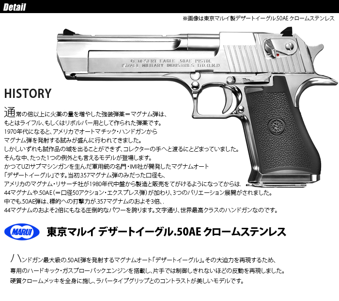 Marui 江戸マルイ Desert Eagle 50ae Chrome Stainless 沙漠鷲 クローム不錆鋼 ガスブローバック 対象年齢18輝かしい才能以上 Newbyresnursery Com