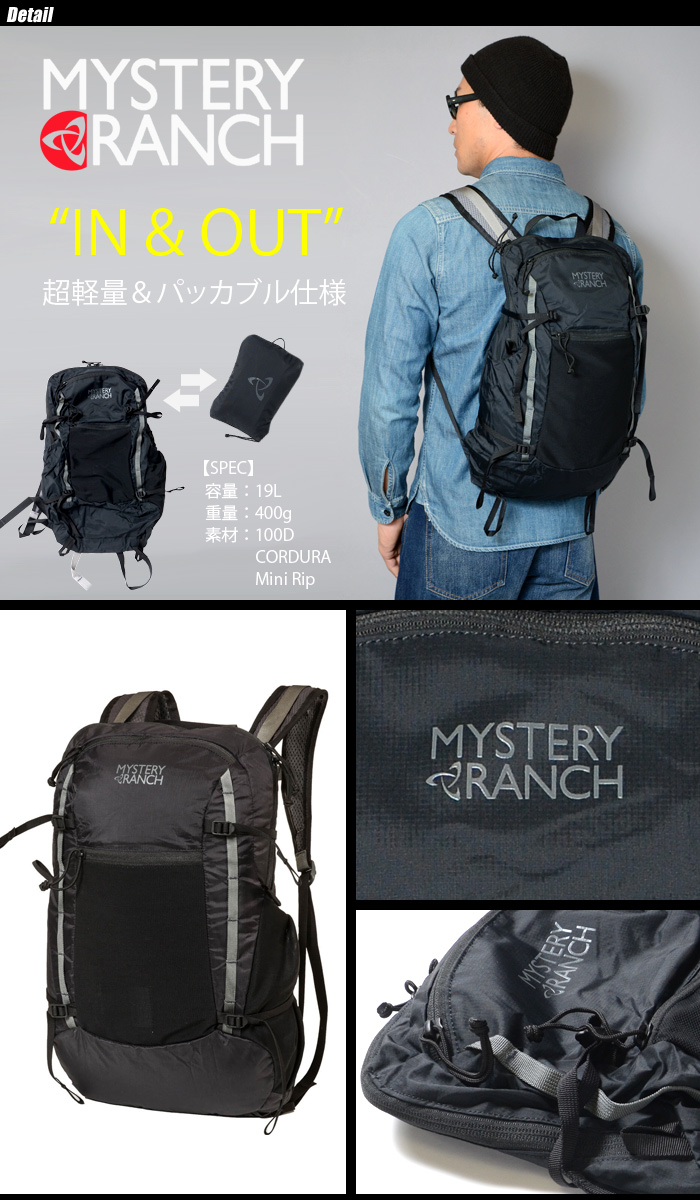 魅力的な Mystery Ranch ミステリーランチ In Out Back Pack インアンドアウト バックパックw 人気ブランド Www Faunikaventure Com