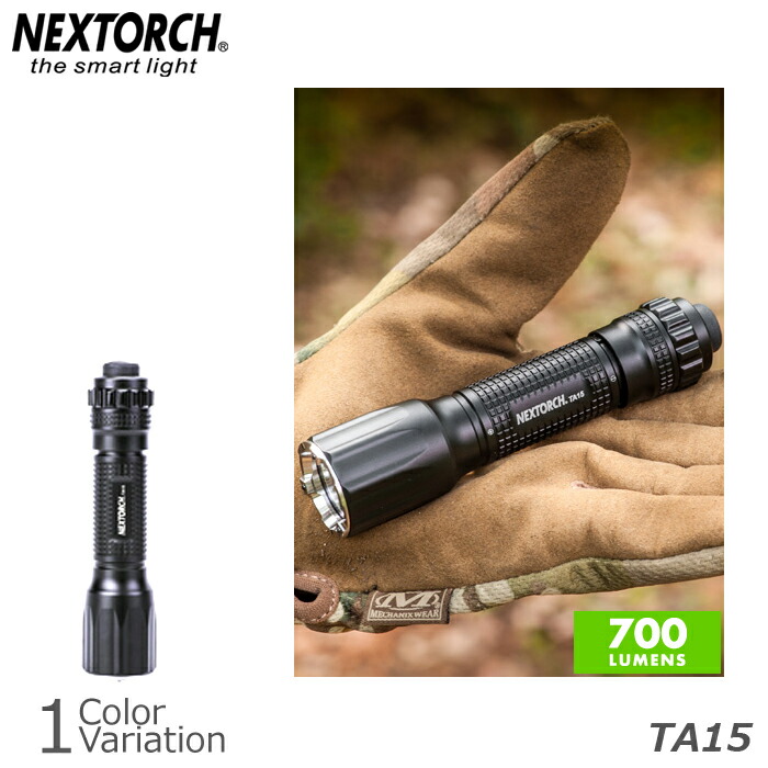 【全品P5倍★マラソン期間限定！5月23日20：00～27日1：59まで】NEXTORCH（ネクストーチ） TA15 V2.0 Flashlight フラッシュライト 【700ルーメン】