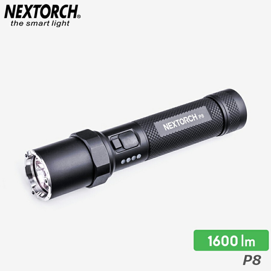 NEXTORCH（ネクストーチ） P8 Flashlight フラッシュライト 【1600ルーメン】