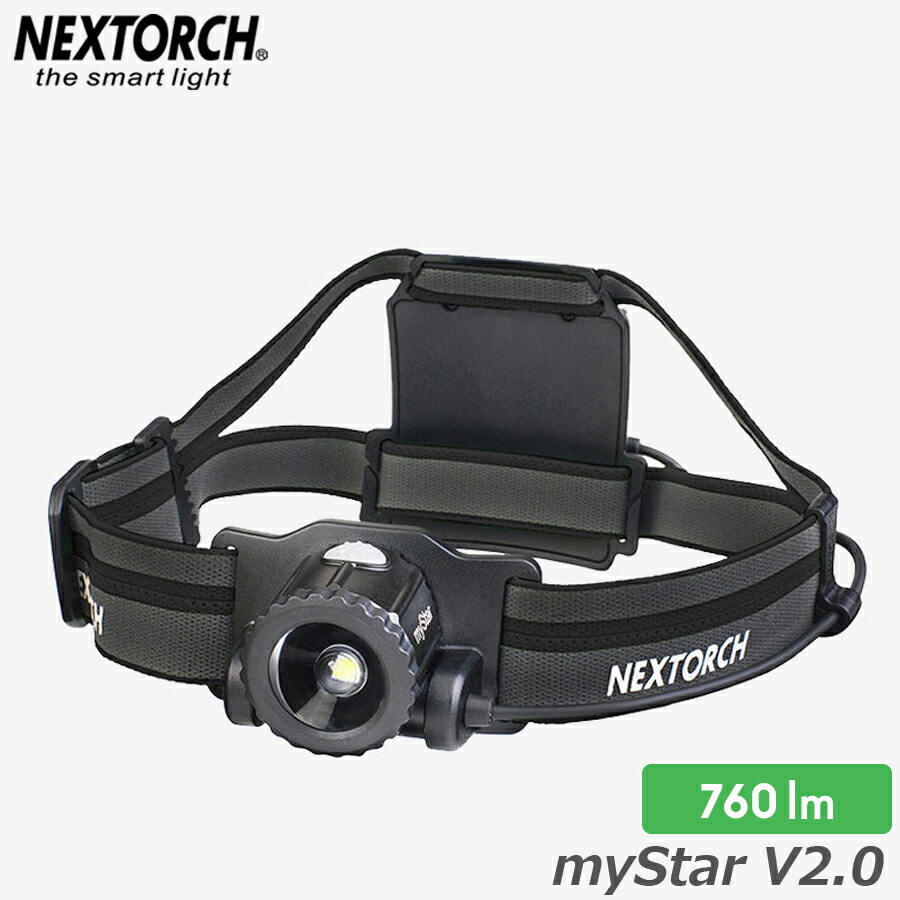 【P10倍】NEXTORCH（ネクストーチ） myStar V2.0【全品P10倍★6月4日20：00～11日01：59まで！】