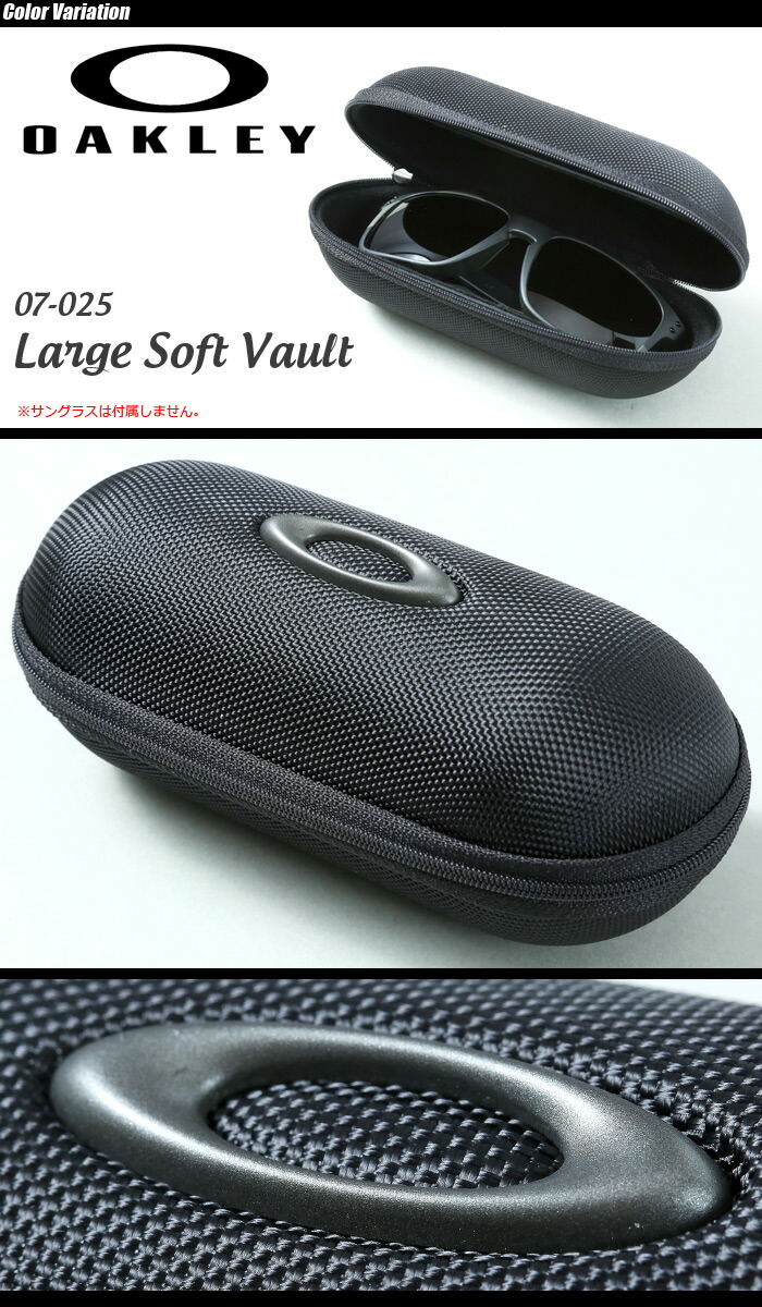 【楽天市場】OAKLEY（オークリー） Large Soft Vault Case ラージ ソフト ボールト サングラス ケース 07025：スワット楽天市場店