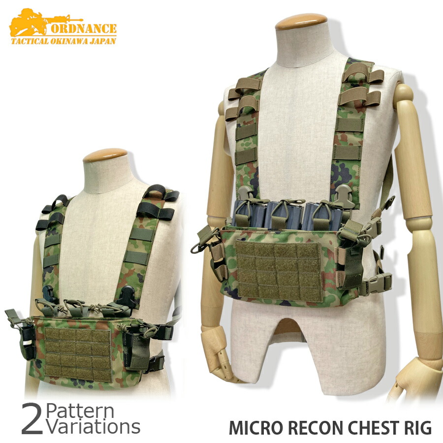 オードナンス チェストリグ 黒 ORDNANCE TACTICAL OKINAWA（オードナンス） MRC マイクロ