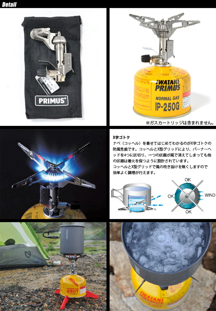 PRIMUS (Primus) P-153 Ultra Burner : 0